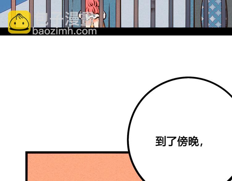 第24话 阿蔬的过去53