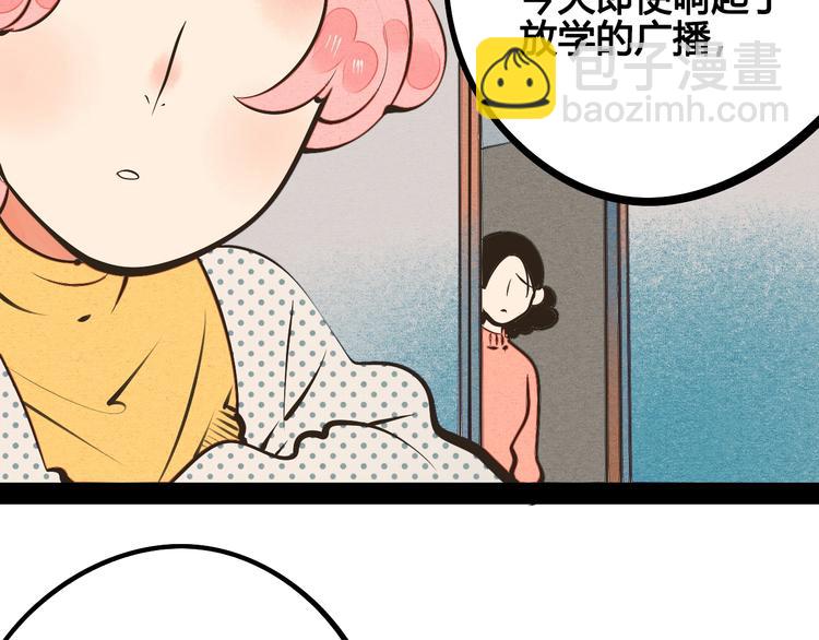 第24话 阿蔬的过去59