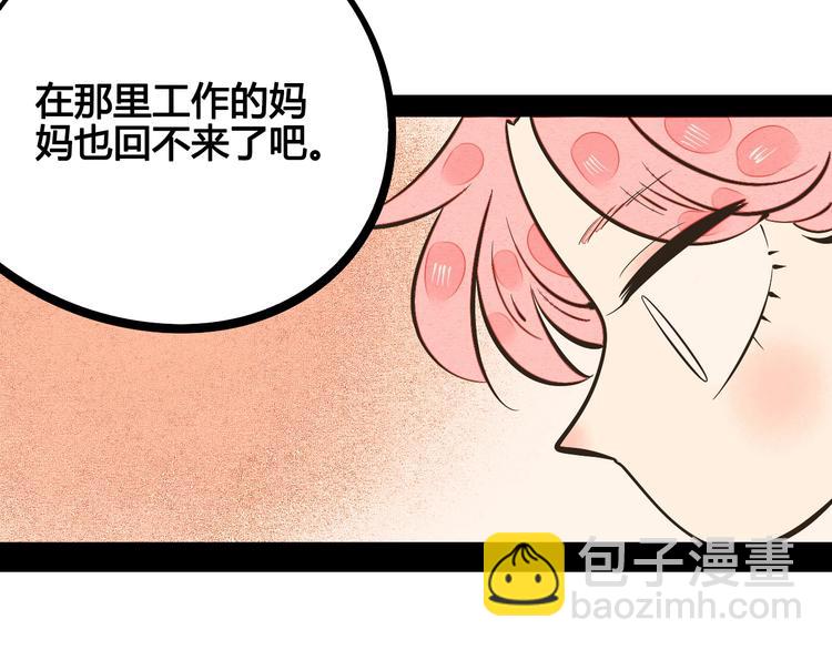 第24话 阿蔬的过去60