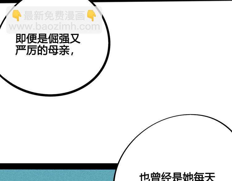 第24话 阿蔬的过去68