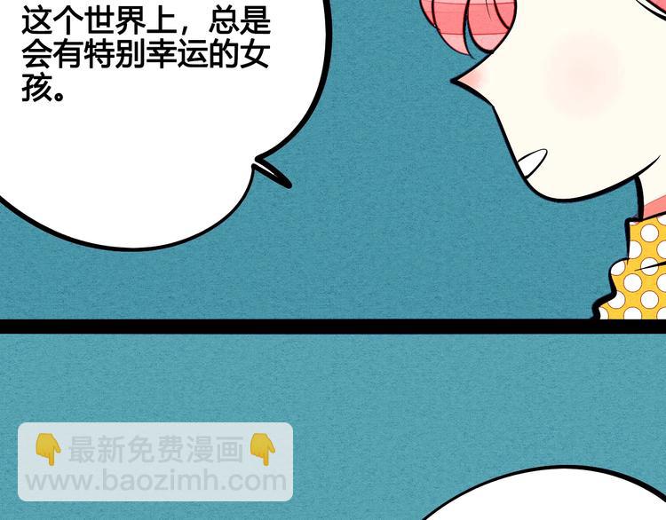 第24话 阿蔬的过去7