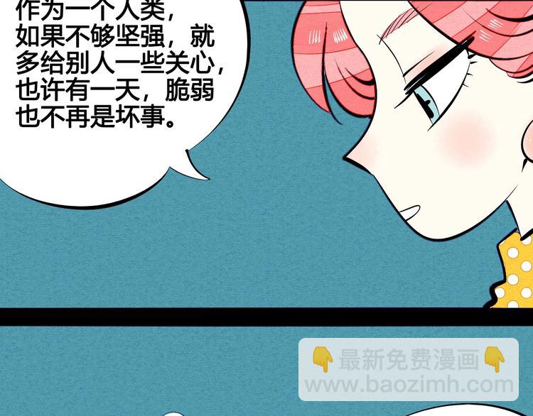 第24话 阿蔬的过去73