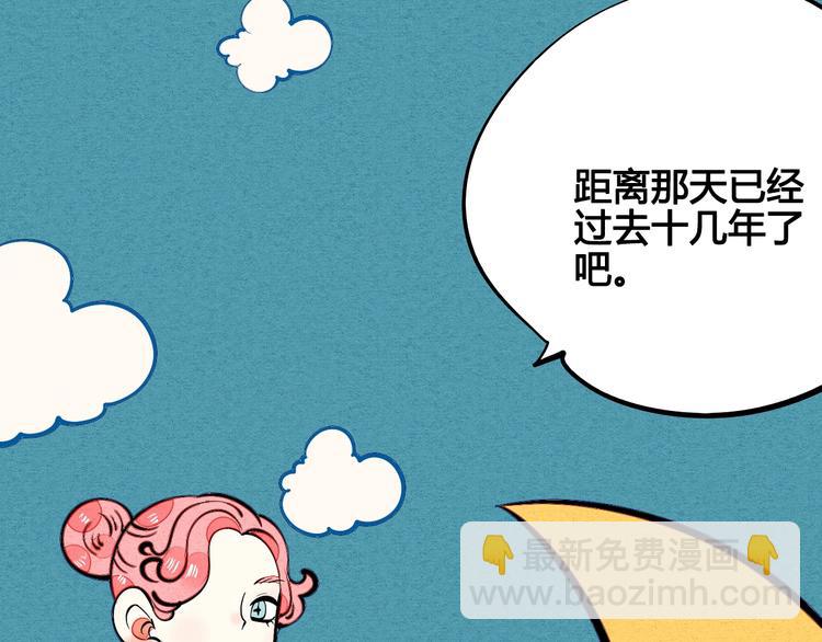 第24话 阿蔬的过去74