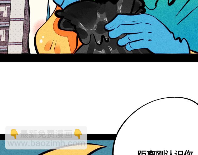 第24话 阿蔬的过去76