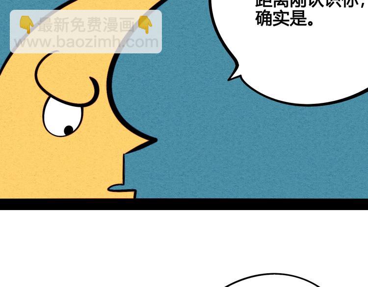 第24话 阿蔬的过去77