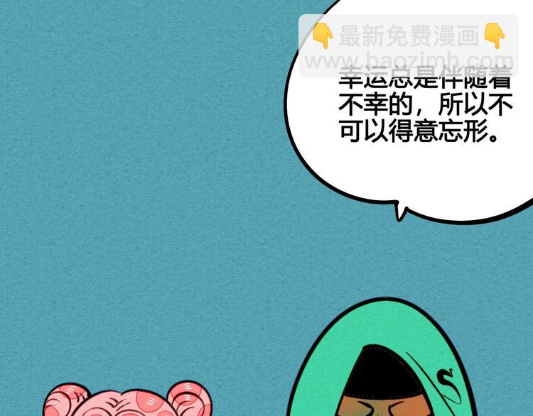 第24话 阿蔬的过去8
