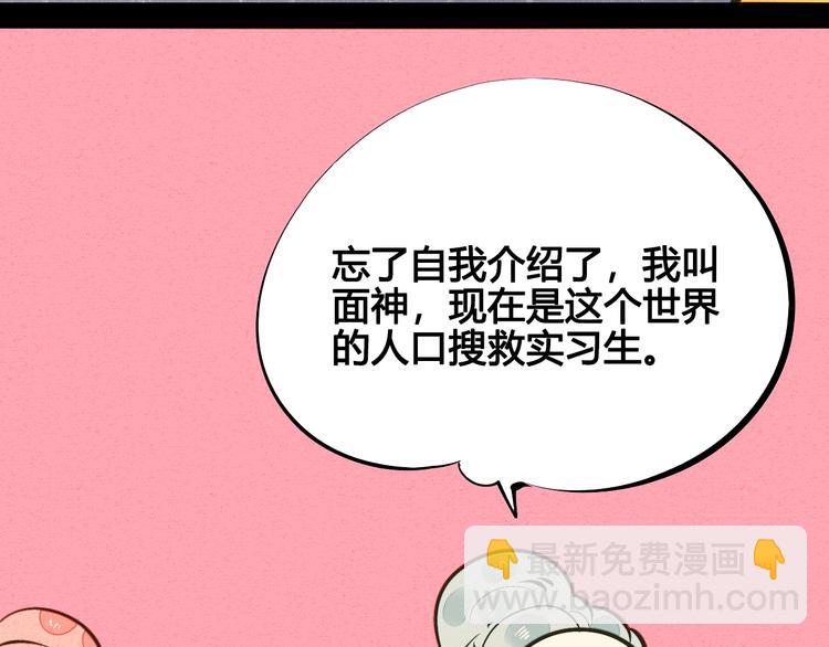 第24话 阿蔬的过去83