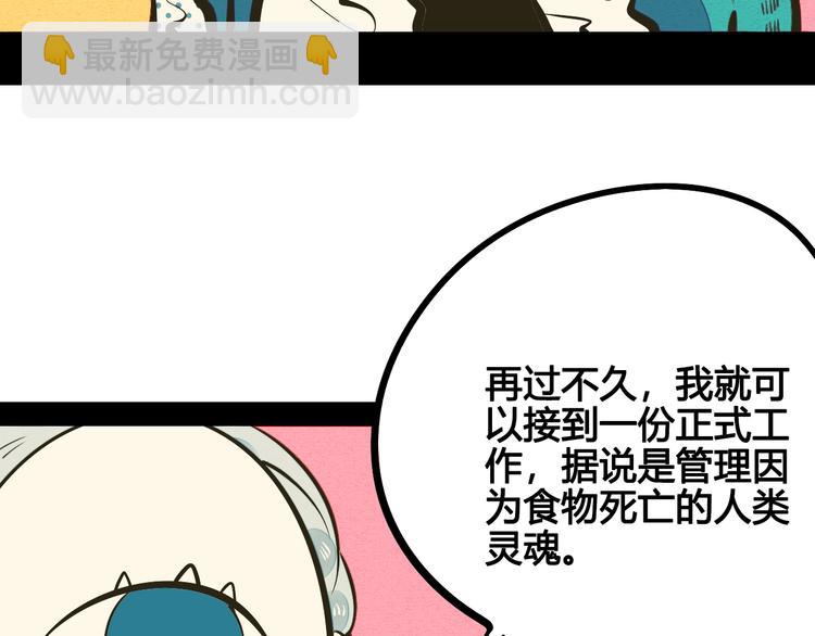 第24话 阿蔬的过去85