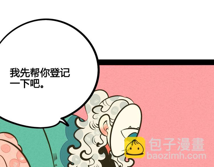 第24话 阿蔬的过去87