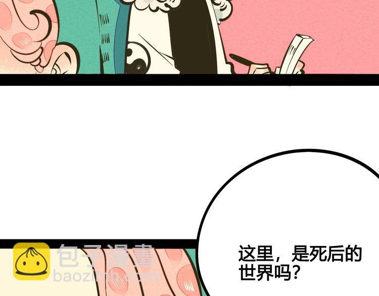 第24话 阿蔬的过去88
