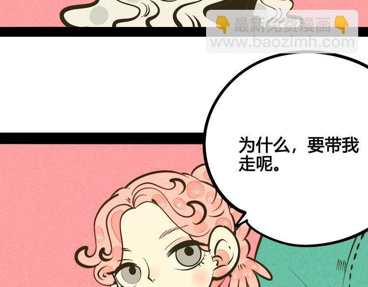 第24话 阿蔬的过去92