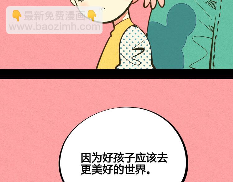 第24话 阿蔬的过去93