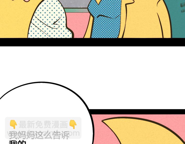 第24话 阿蔬的过去95