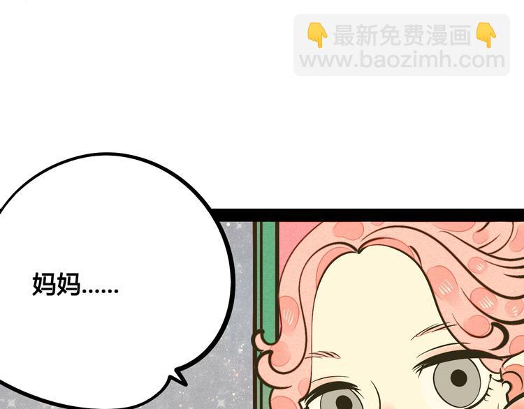 第24话 阿蔬的过去98