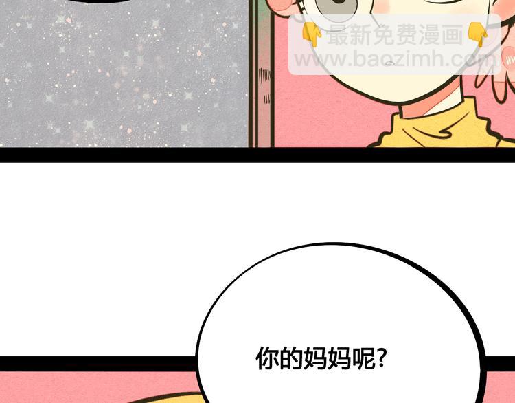 第24话 阿蔬的过去99