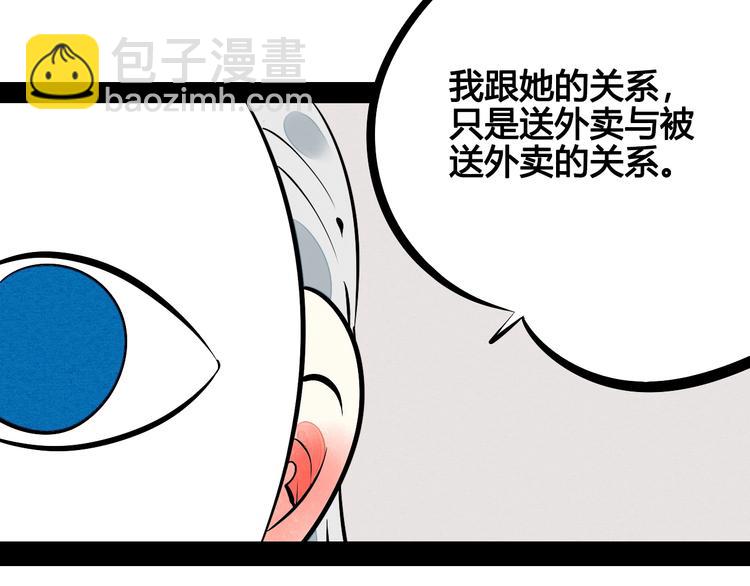 第30话 想为你庆生10
