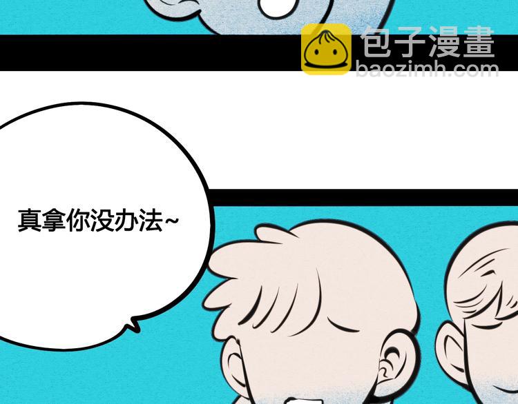 第30话 想为你庆生105