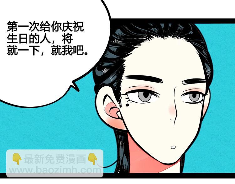第30话 想为你庆生113