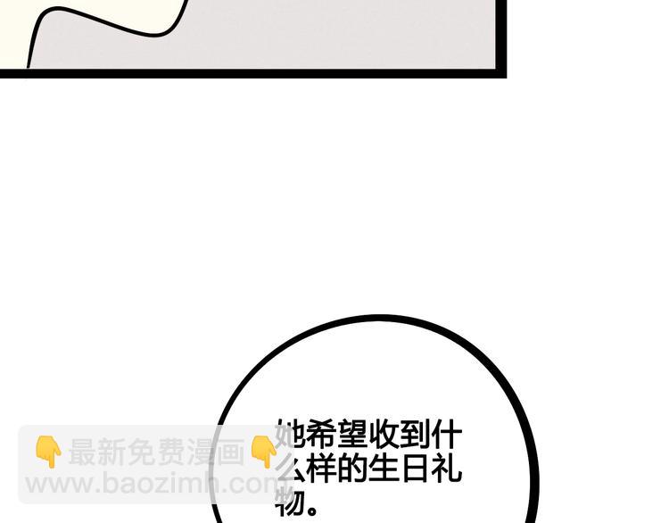 第30话 想为你庆生13