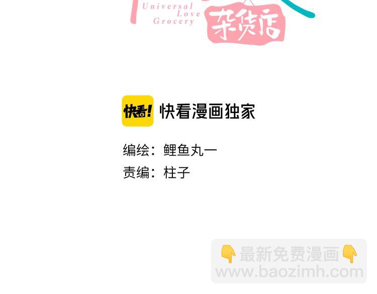 第30话 想为你庆生2