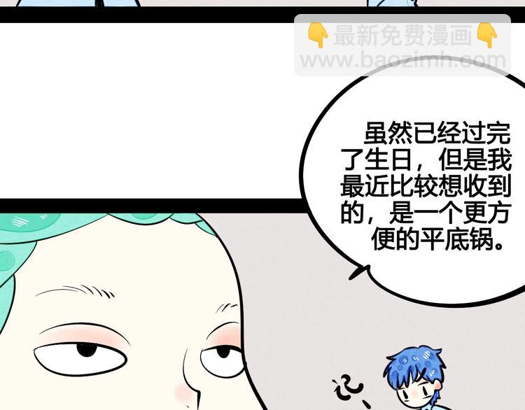 第30话 想为你庆生20
