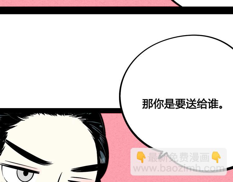 第30话 想为你庆生36
