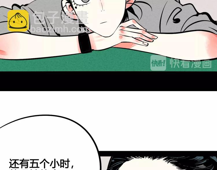 第30话 想为你庆生58