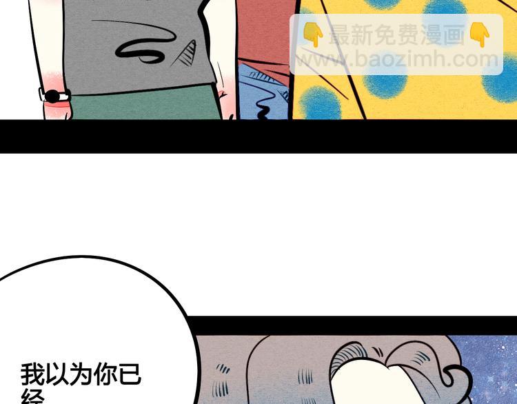 第30话 想为你庆生68