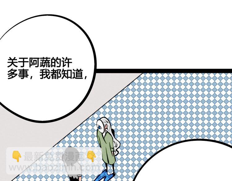 第30话 想为你庆生7