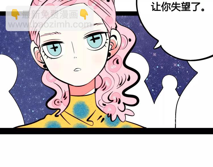 第30话 想为你庆生70