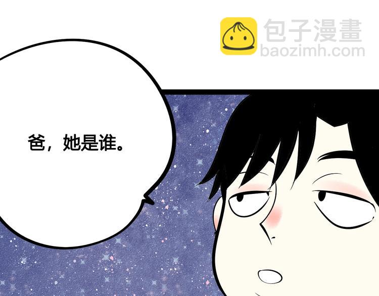 第30话 想为你庆生71