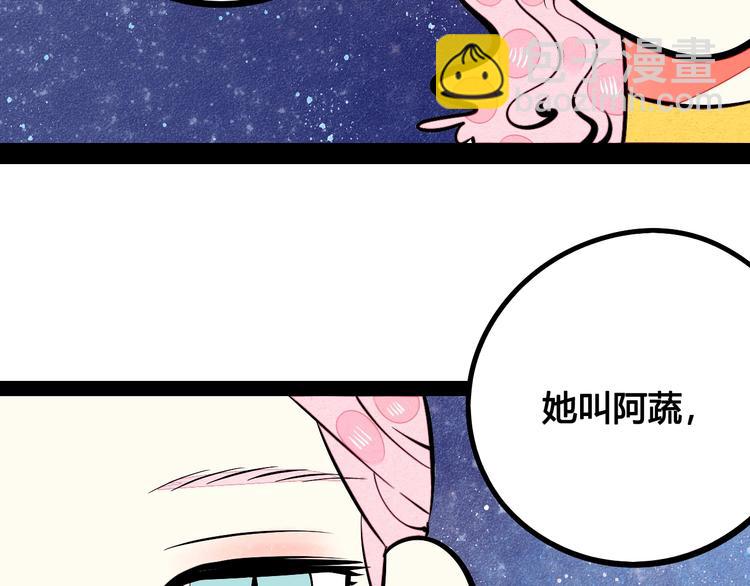 第30话 想为你庆生73