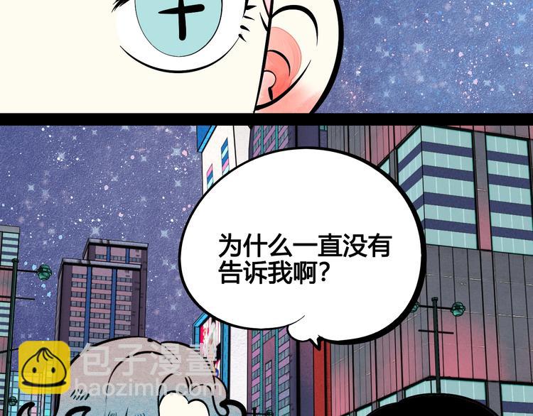 第30话 想为你庆生74