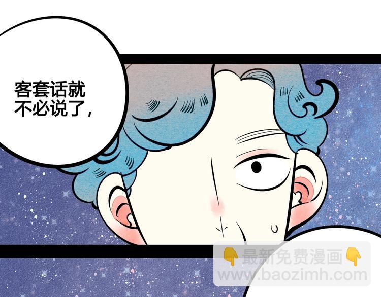 第30话 想为你庆生76