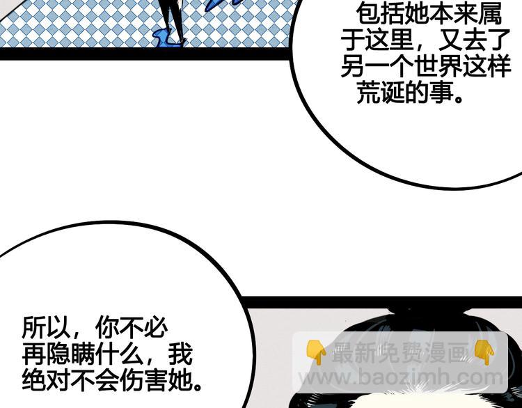 第30话 想为你庆生8