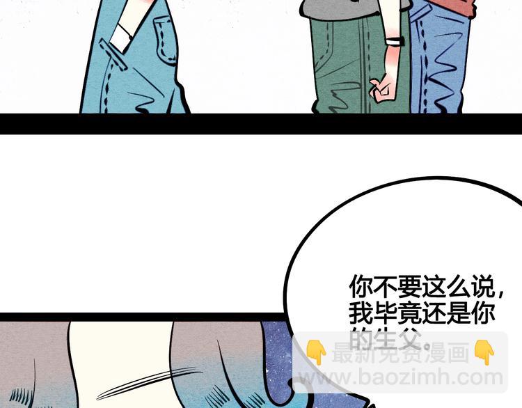 第30话 想为你庆生80