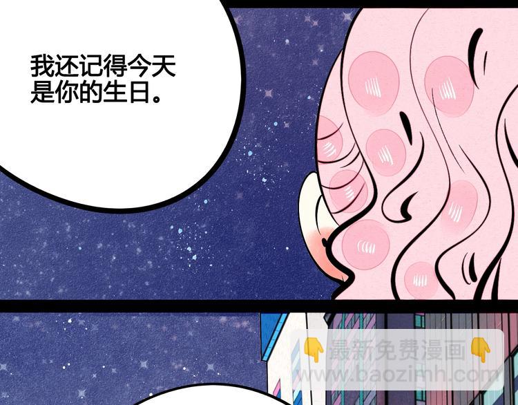 第30话 想为你庆生82