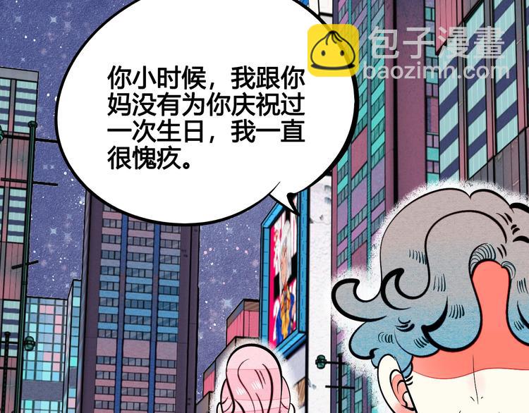 第30话 想为你庆生83