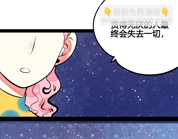 第30话 想为你庆生90