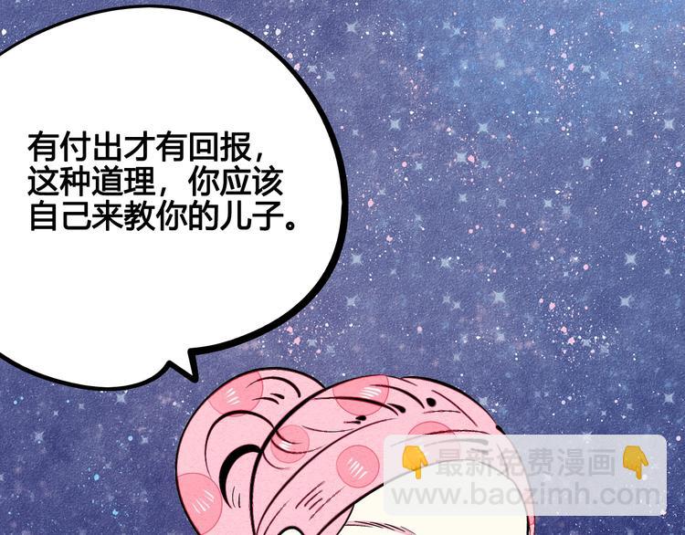 第30话 想为你庆生91