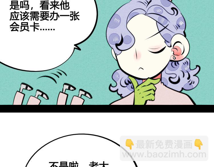 第31话 如何成为完美男友50