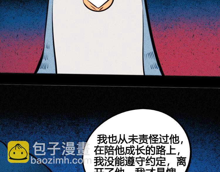 第39话 真实世界与虚伪之爱100
