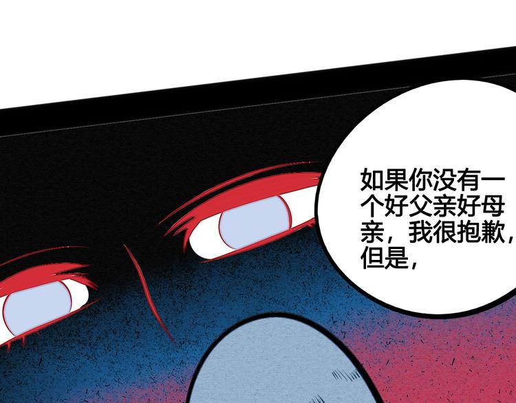 第39话 真实世界与虚伪之爱106