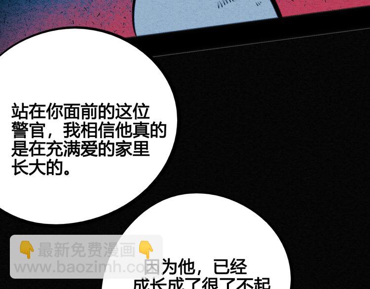 第39话 真实世界与虚伪之爱107