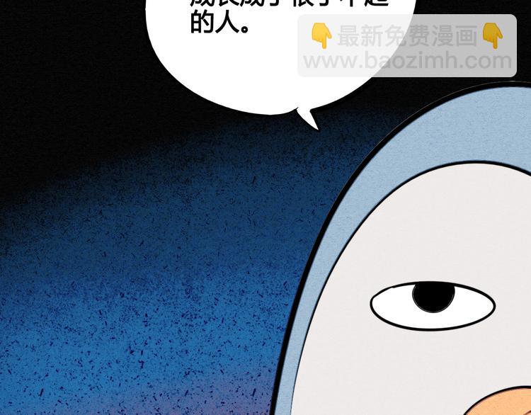 第39话 真实世界与虚伪之爱108