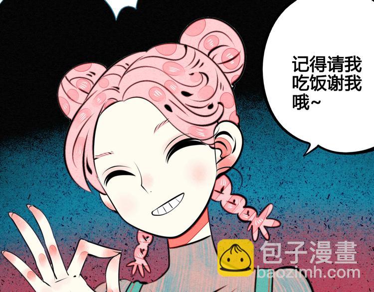 第39话 真实世界与虚伪之爱118