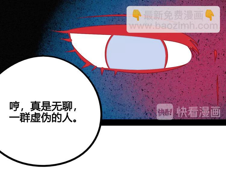 第39话 真实世界与虚伪之爱121