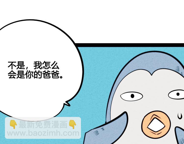 第39话 真实世界与虚伪之爱130