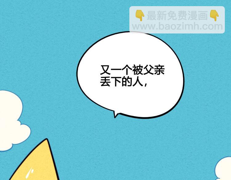 第39话 真实世界与虚伪之爱143