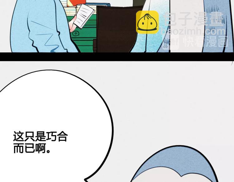 第39话 真实世界与虚伪之爱15